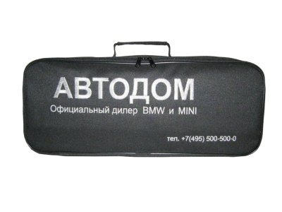 Сумка органайзер для набора автомобилиста арт.1987