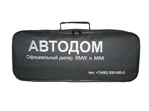 Сумка органайзер для набора автомобилиста арт.1987